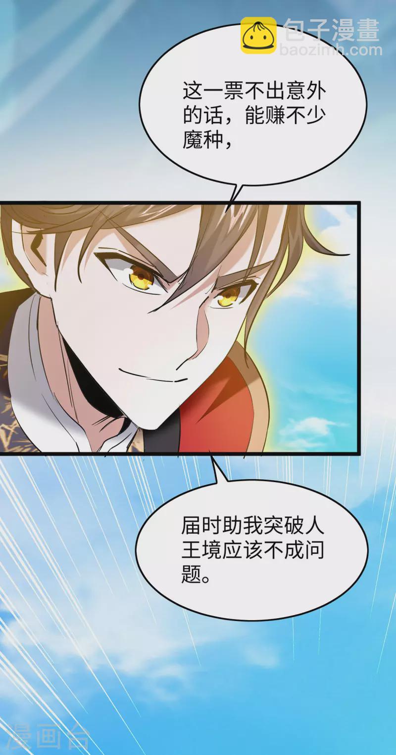第339话 败人皇分身10