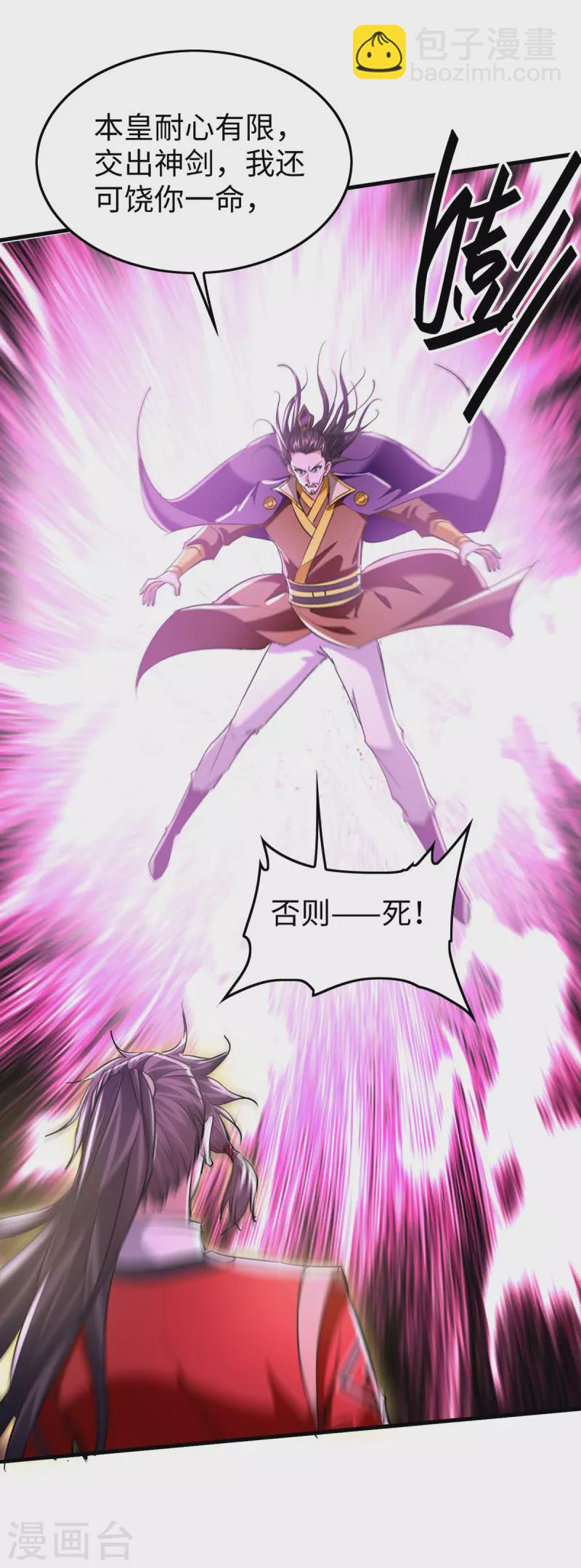 第339话 败人皇分身13