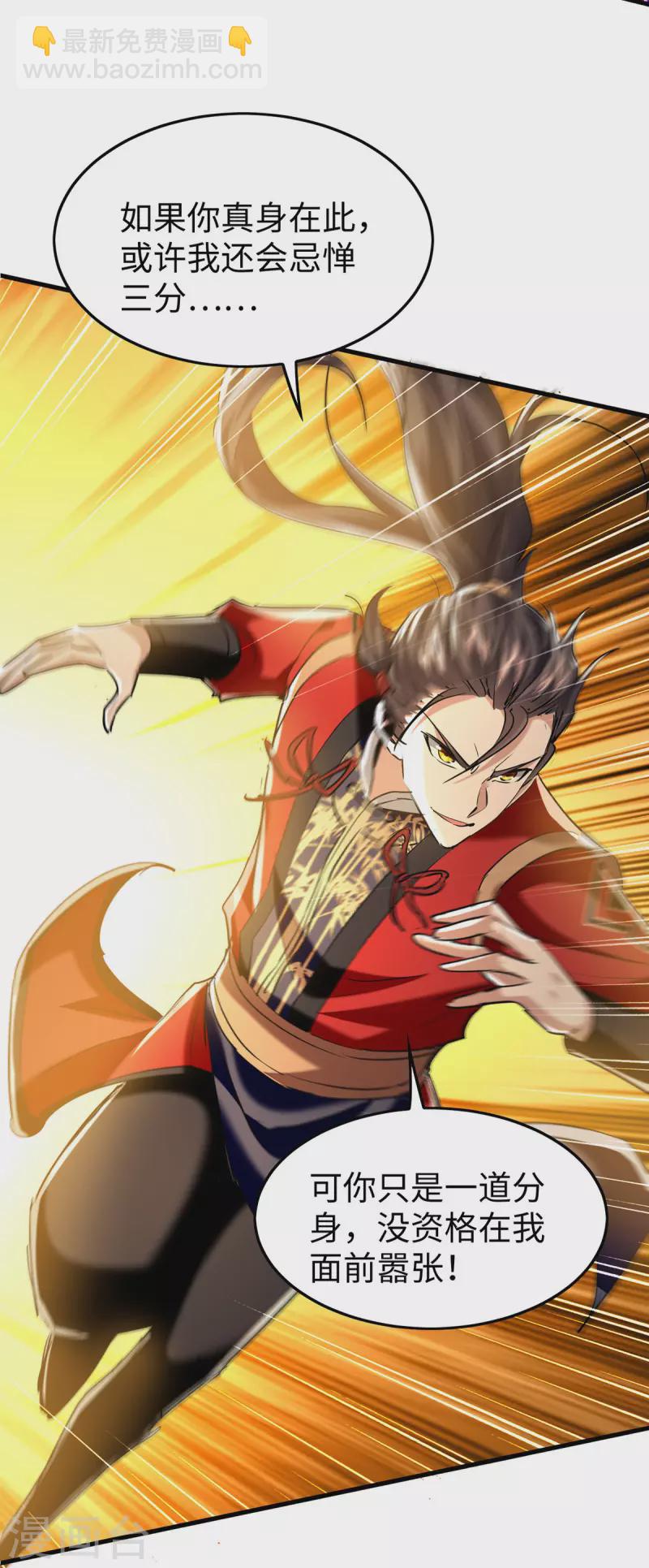 第339话 败人皇分身15