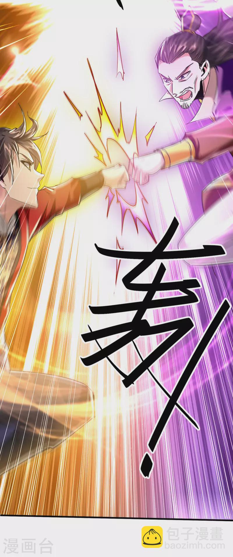 第339话 败人皇分身17