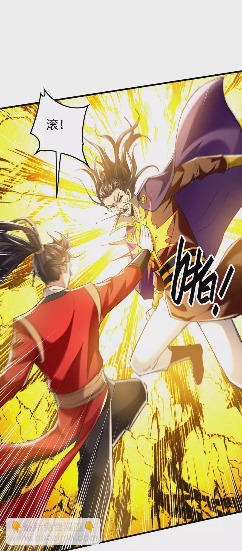 第339话 败人皇分身18
