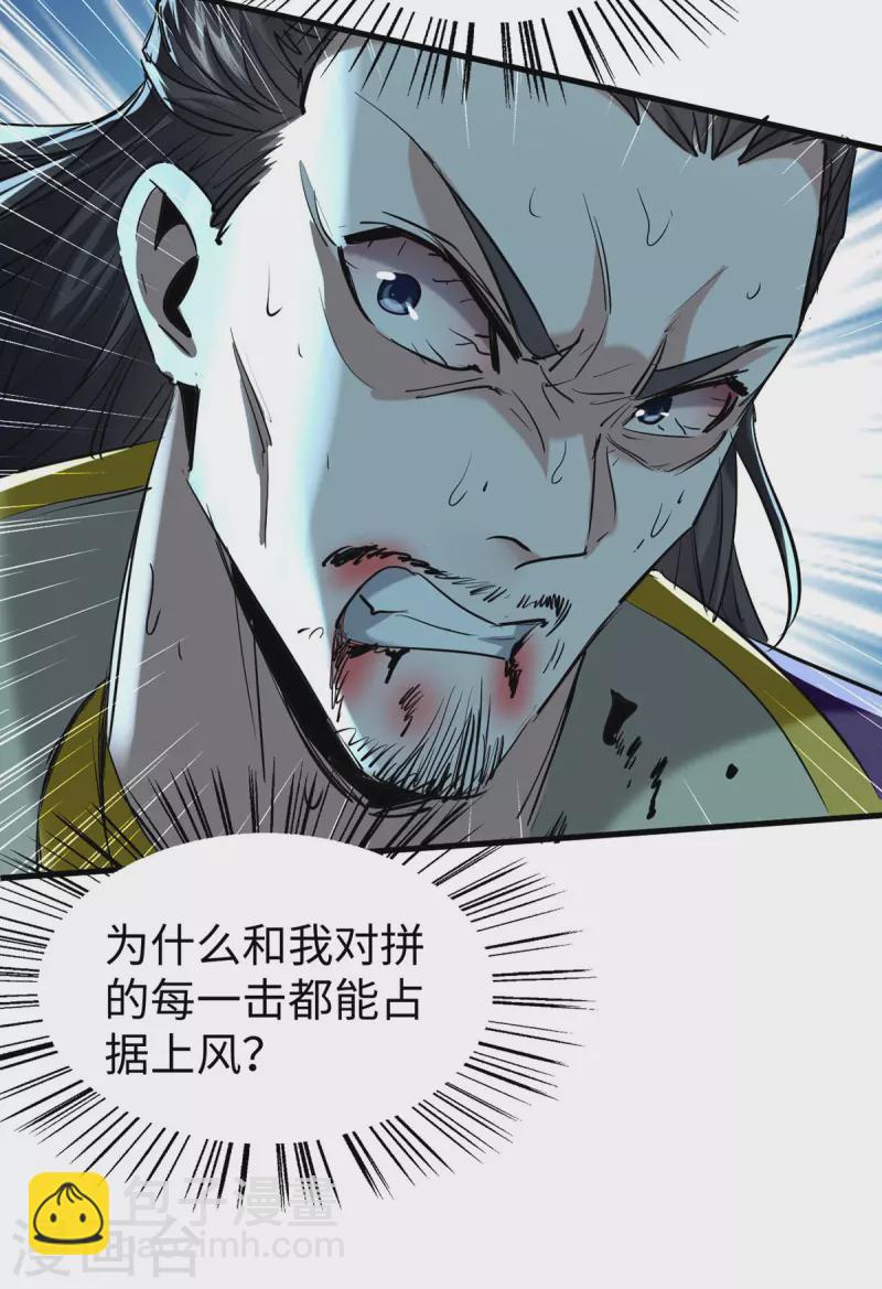 第339话 败人皇分身20