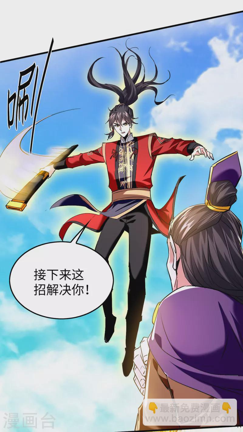 第339话 败人皇分身21