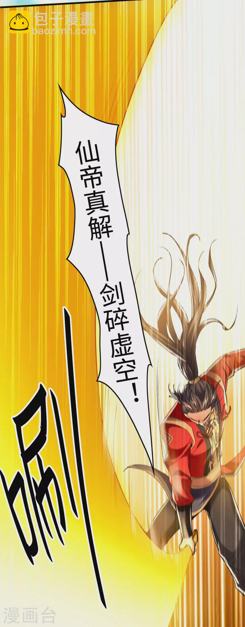 第339话 败人皇分身22
