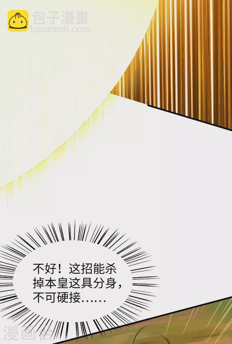 第339话 败人皇分身23