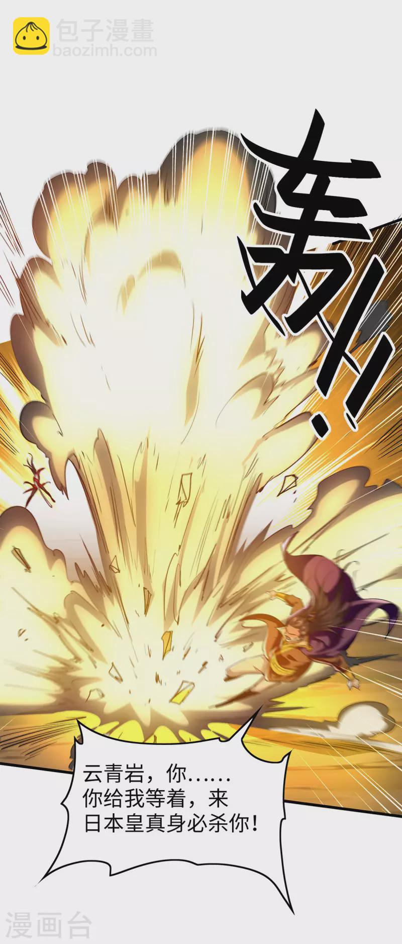 第339话 败人皇分身25