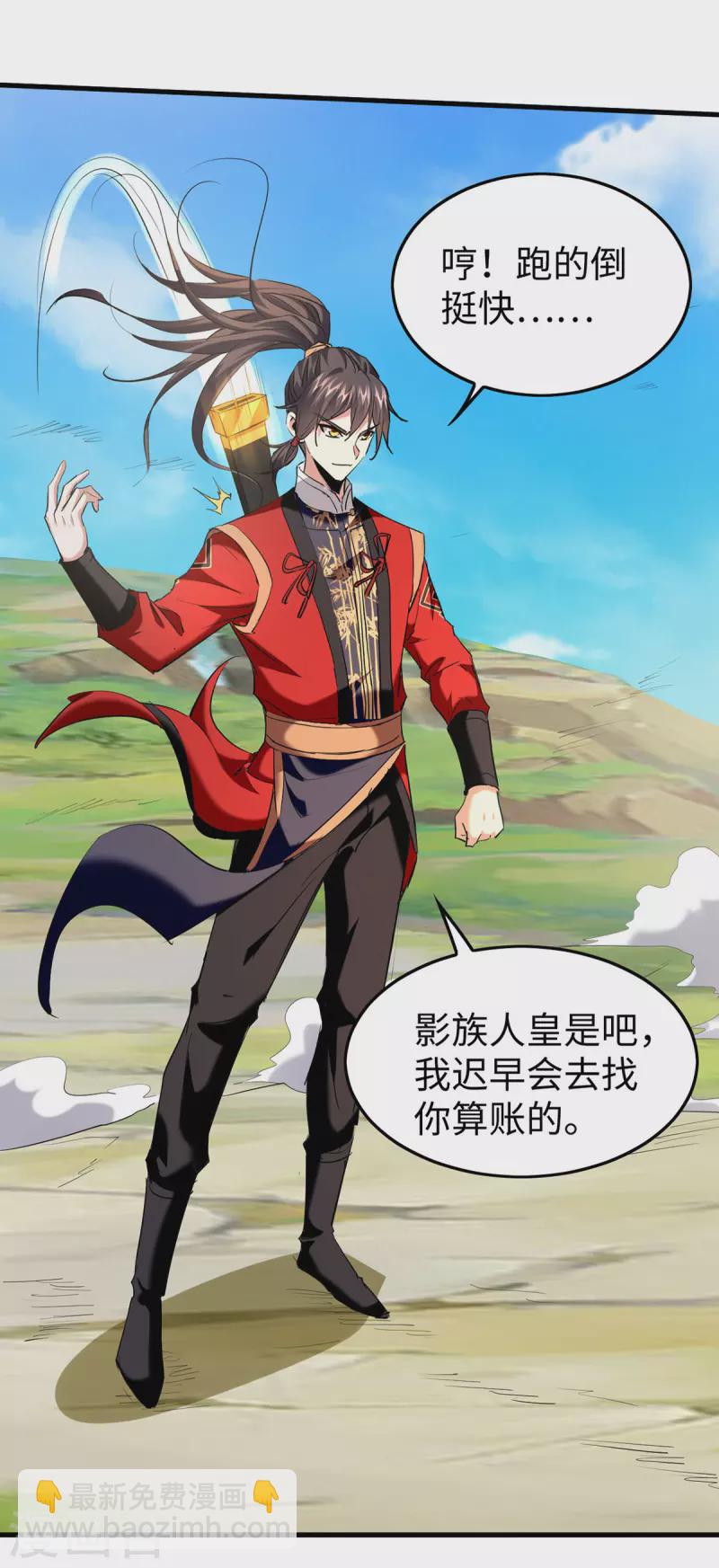 第339话 败人皇分身26