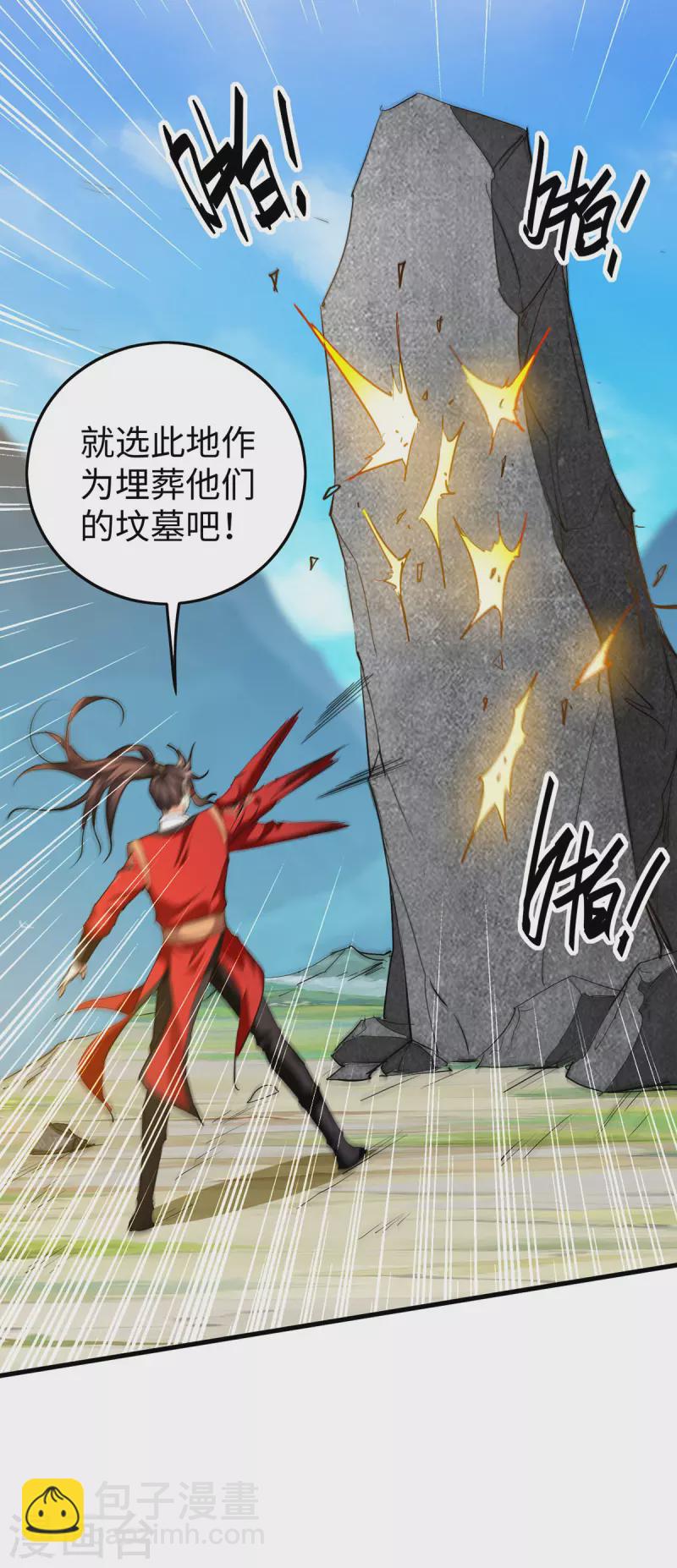 第339话 败人皇分身28