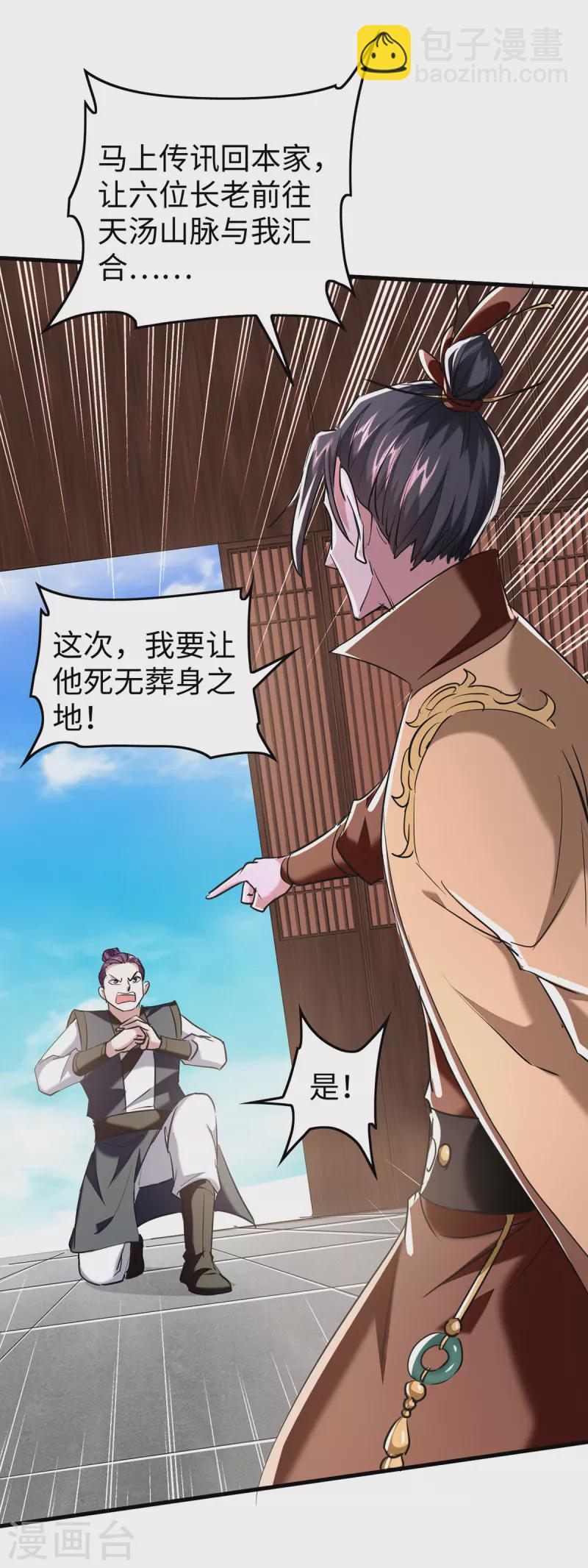 第339话 败人皇分身3