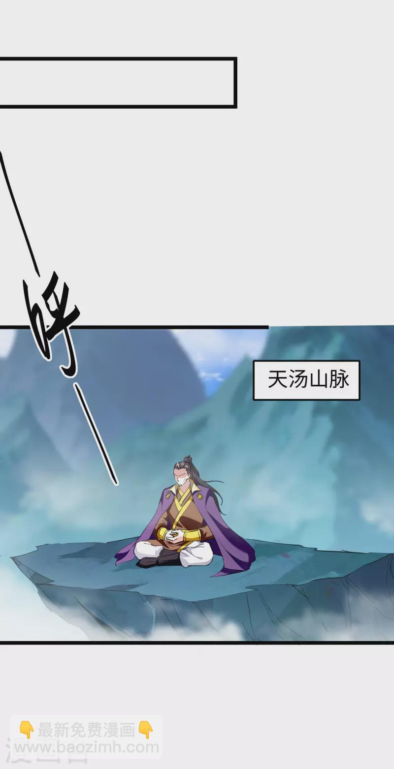 第339话 败人皇分身4