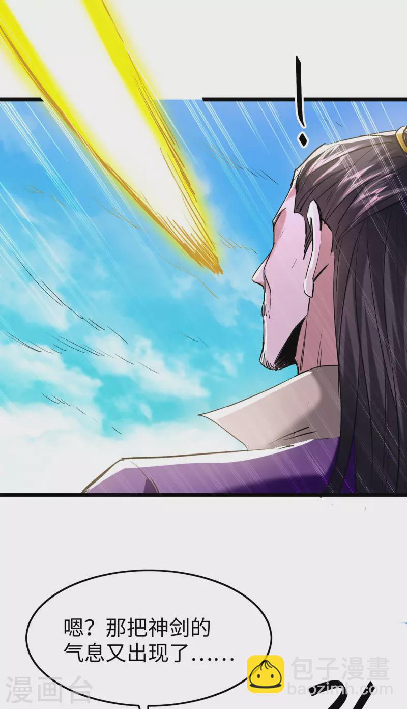 第339话 败人皇分身5