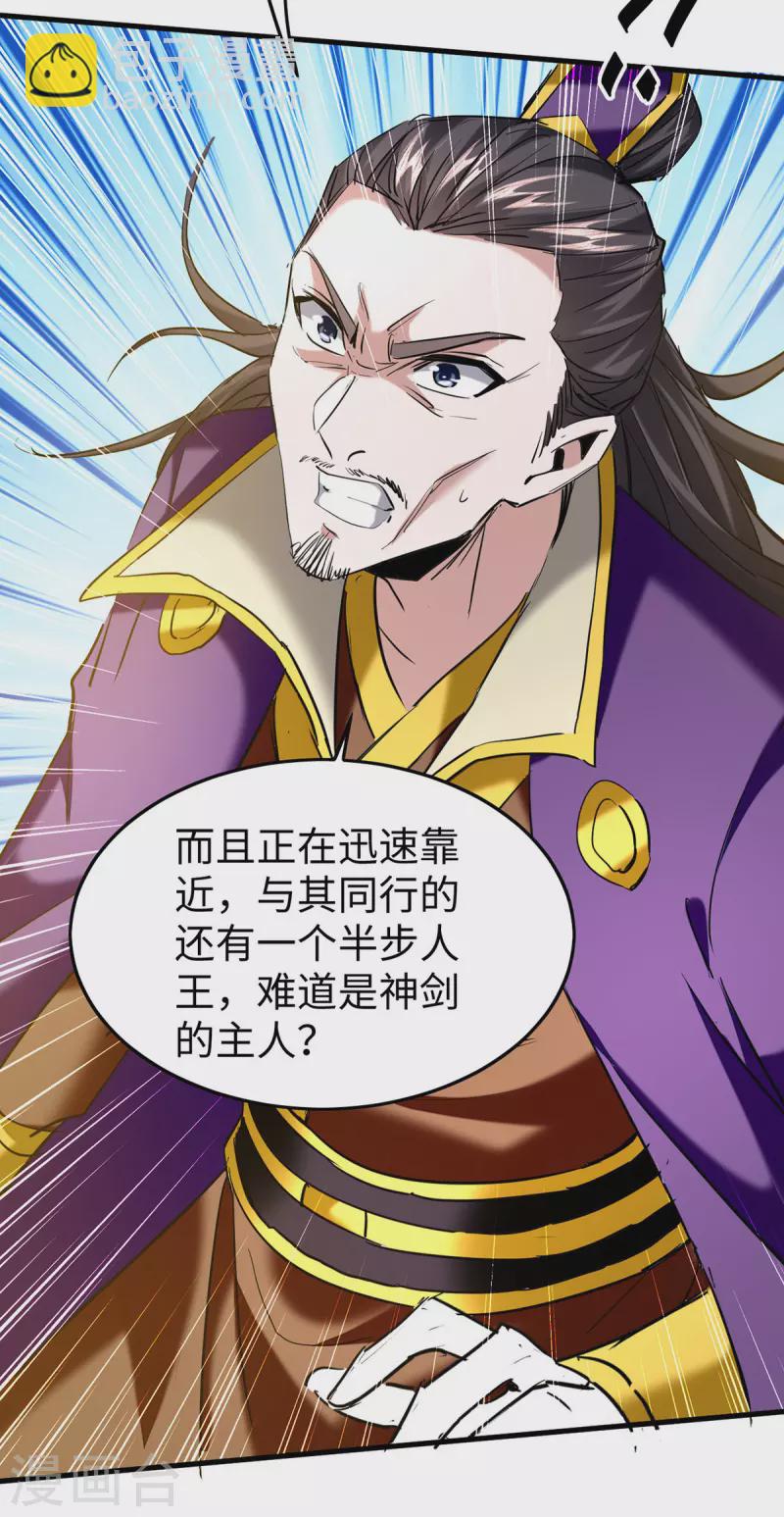 第339话 败人皇分身6