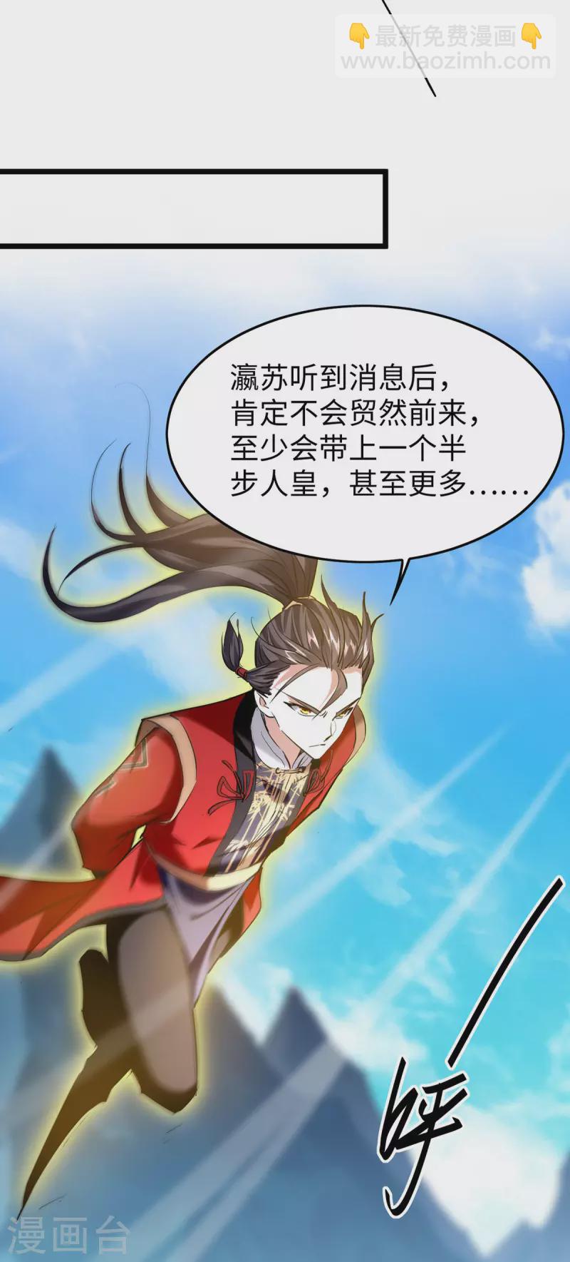 第339话 败人皇分身9