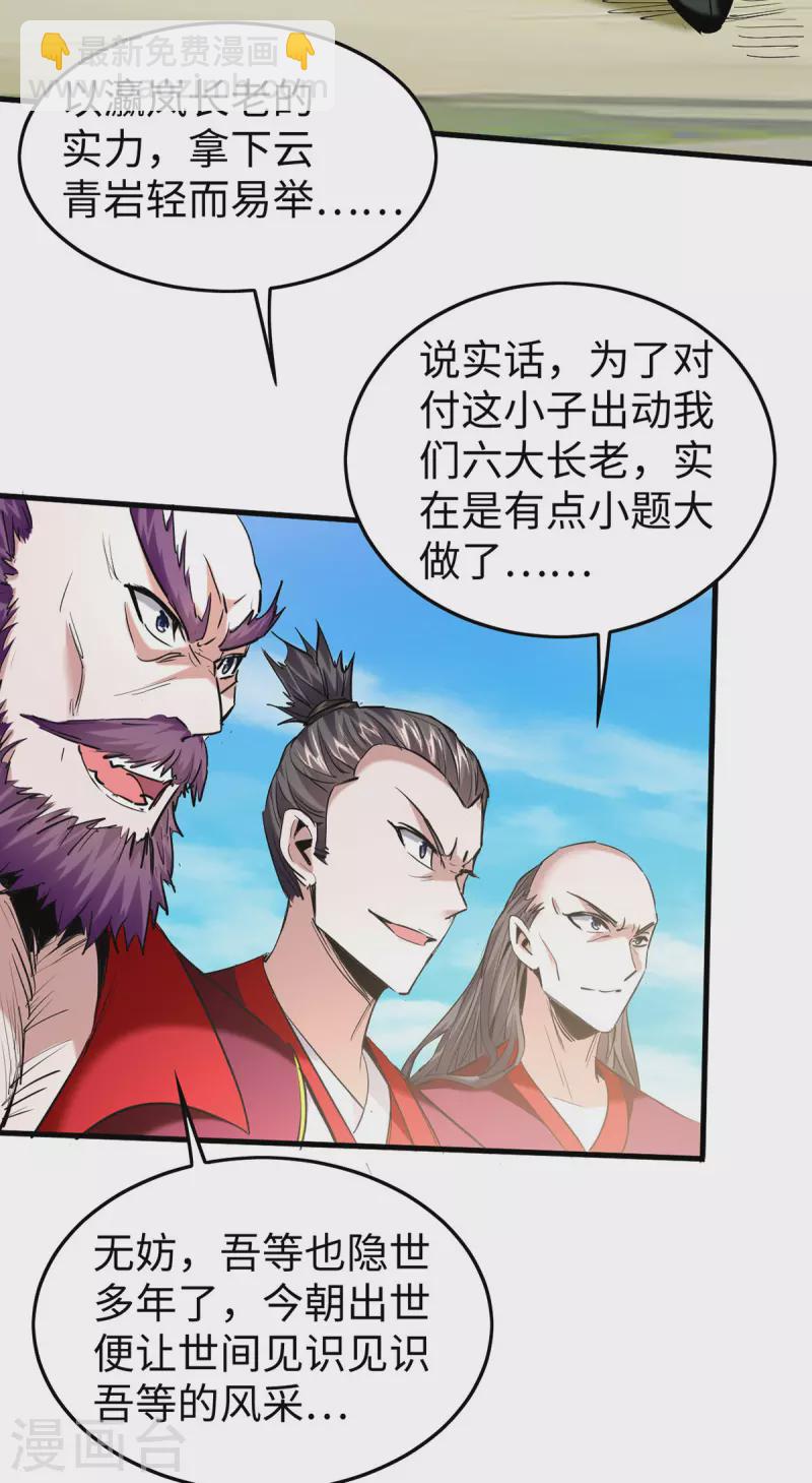 第340话 就这可杀不了我11