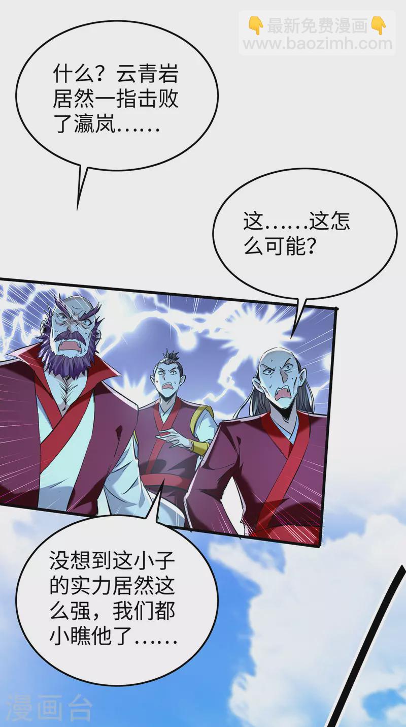 第340话 就这可杀不了我18