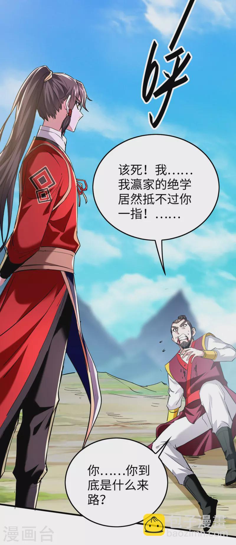第340话 就这可杀不了我19