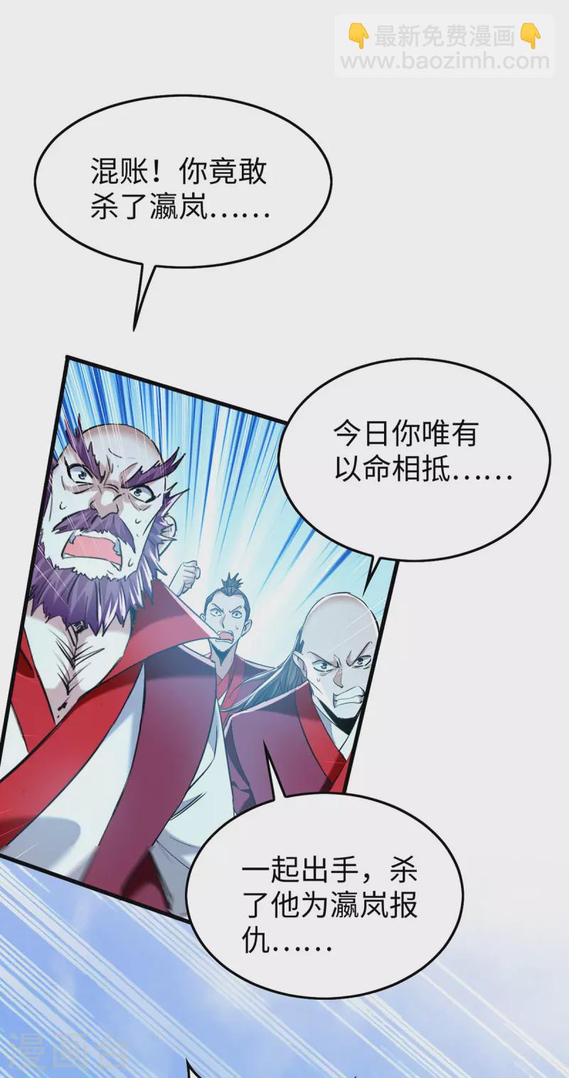 第340话 就这可杀不了我25