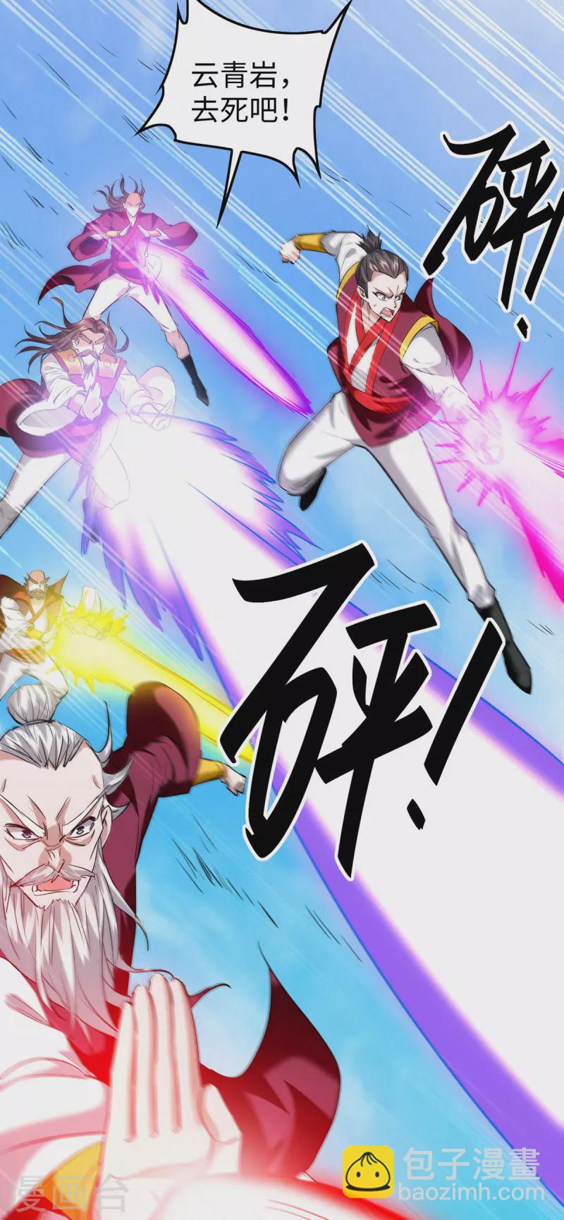 第340话 就这可杀不了我26