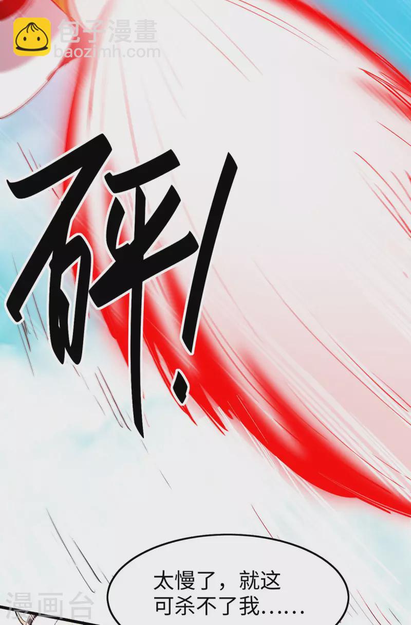 第340话 就这可杀不了我27