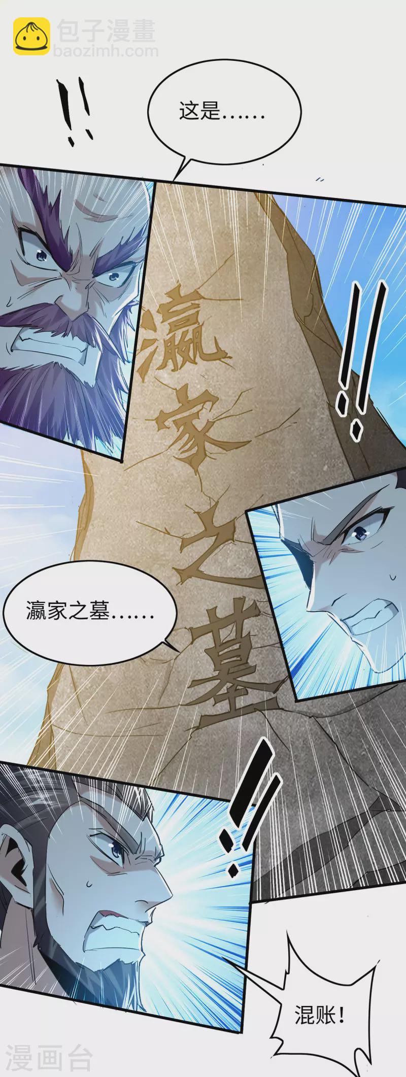 第340话 就这可杀不了我3