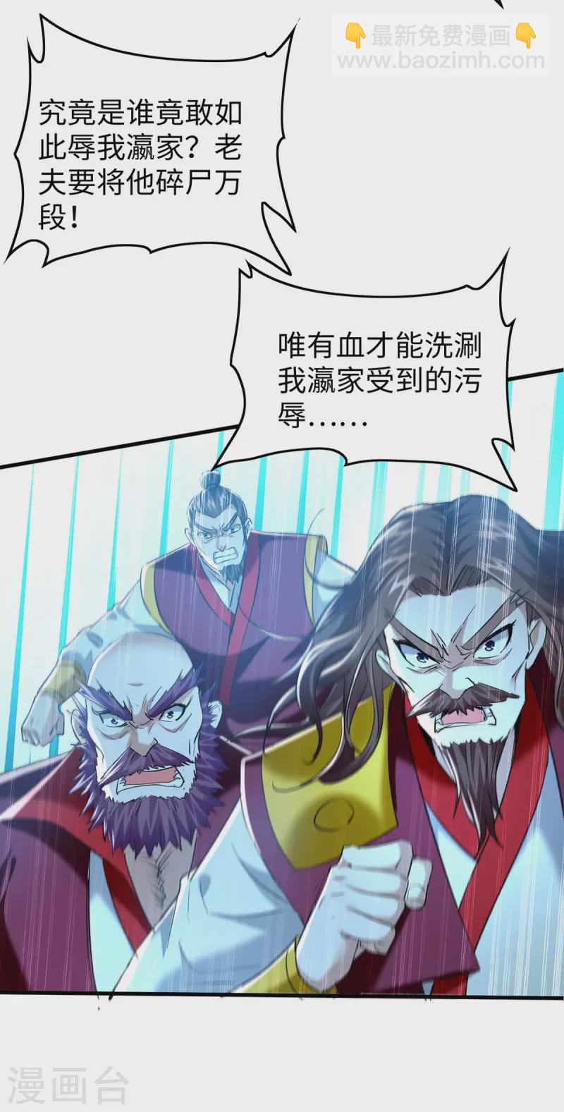 第340话 就这可杀不了我4