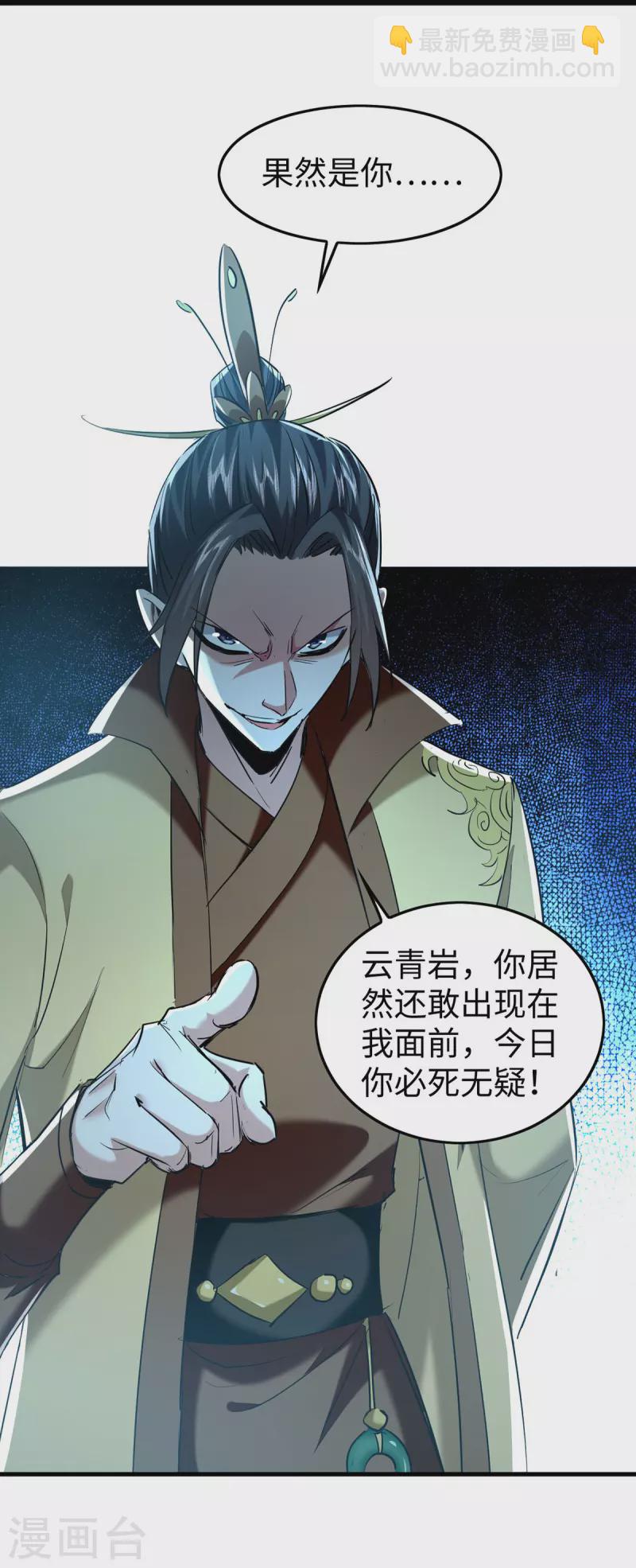 第340话 就这可杀不了我7