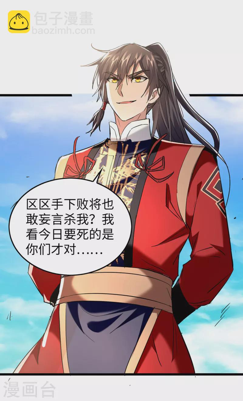 第340话 就这可杀不了我8