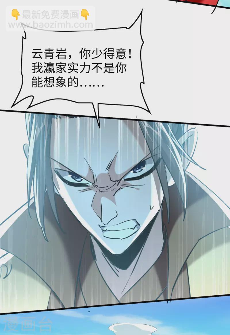 第341话 瀛家禁术1