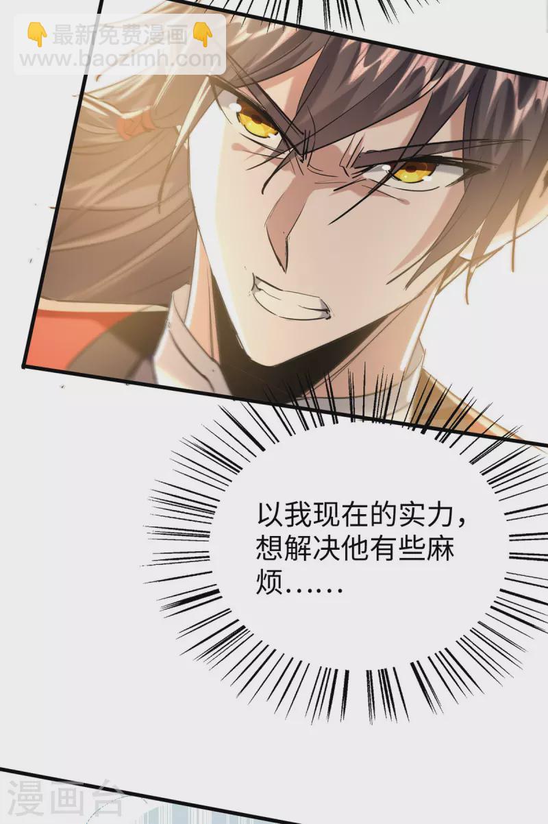 第341话 瀛家禁术13
