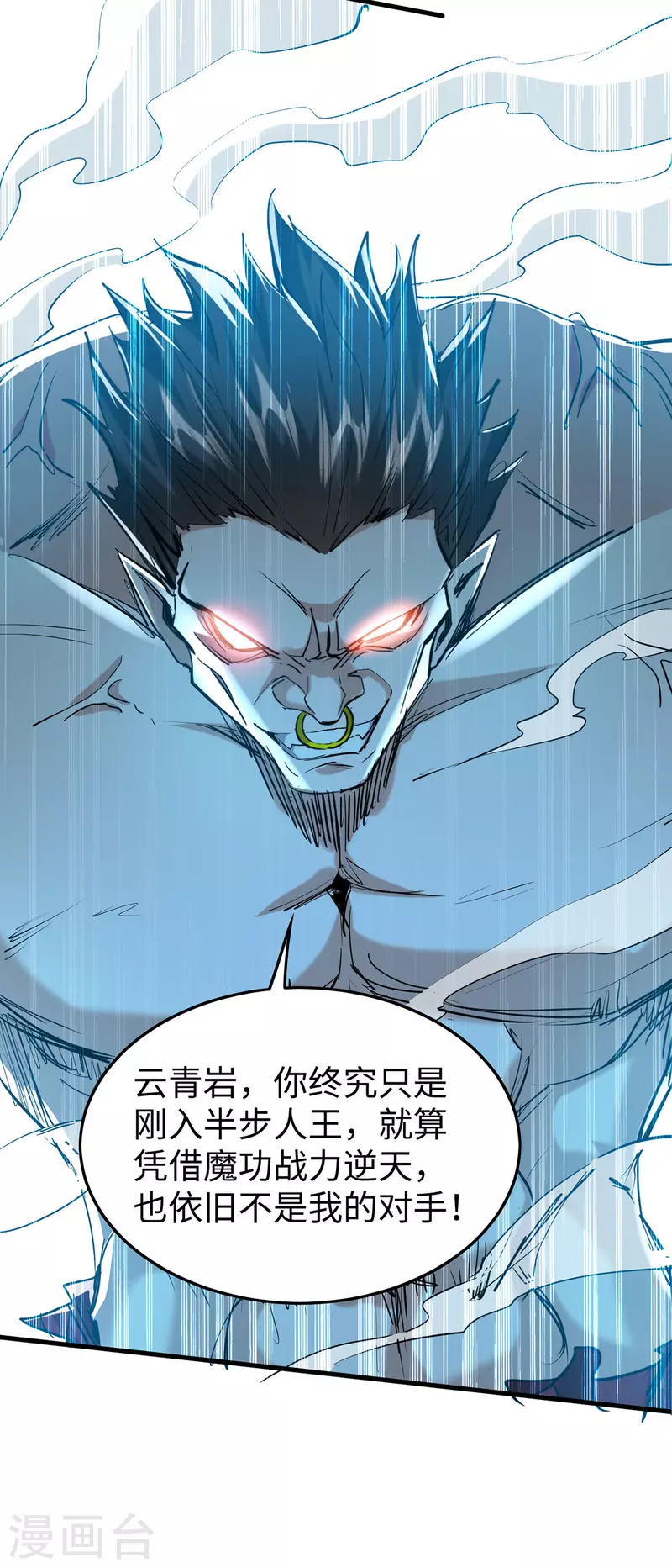 第341话 瀛家禁术14