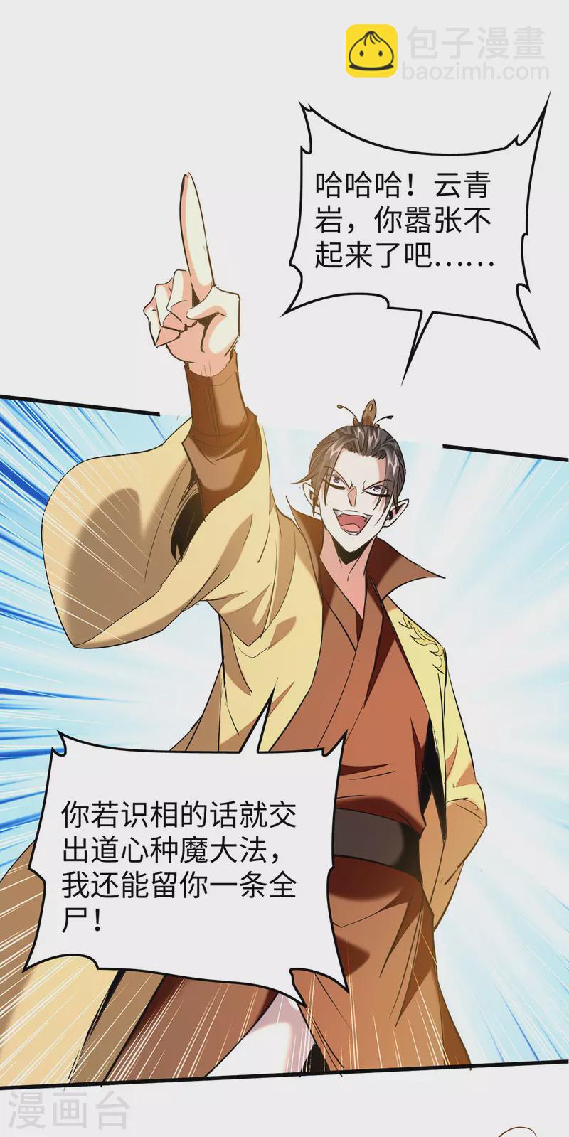 第341话 瀛家禁术15