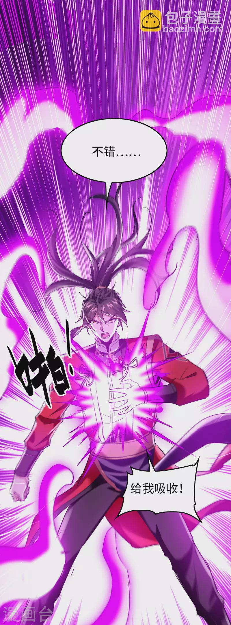 第341话 瀛家禁术18