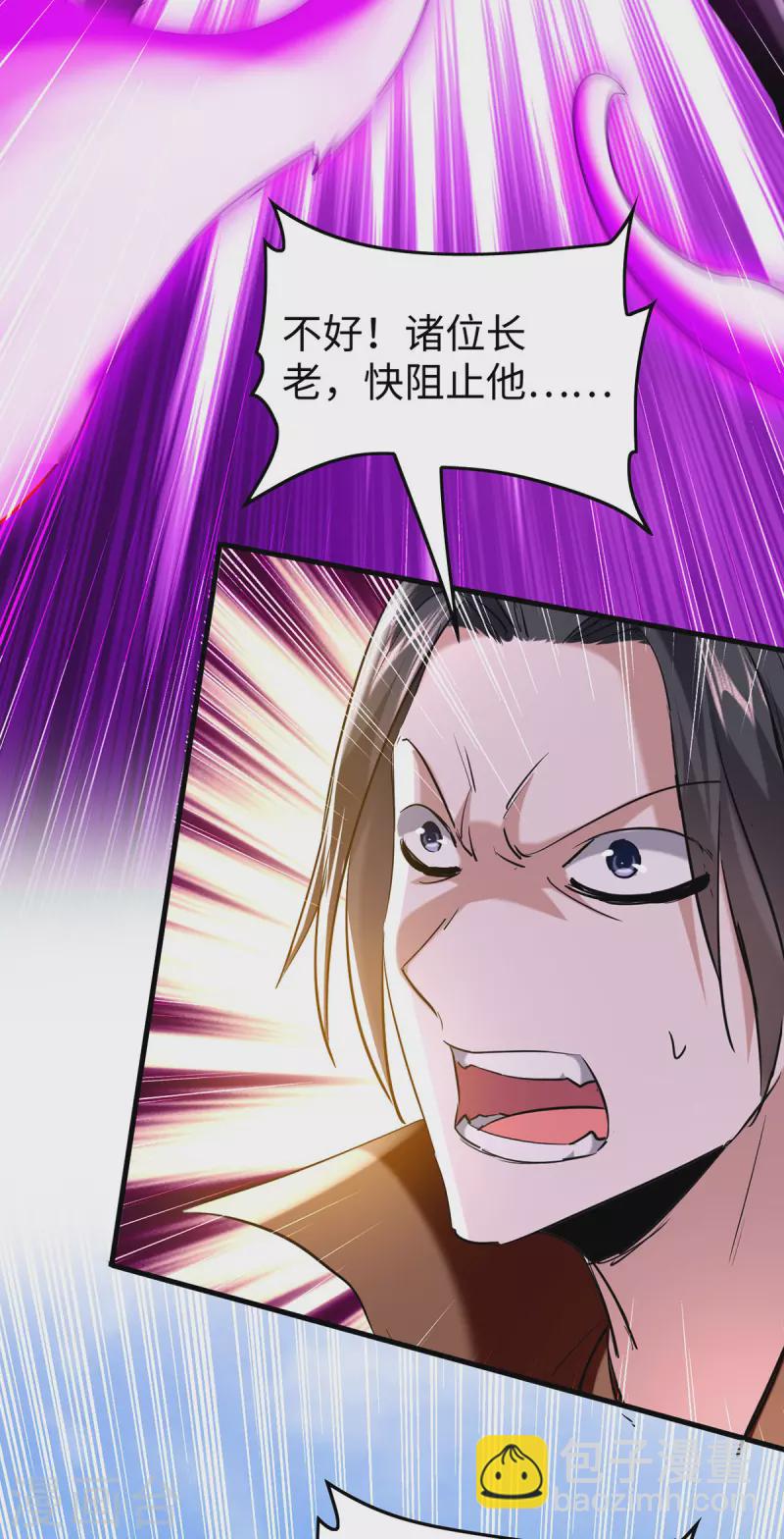 第341话 瀛家禁术19