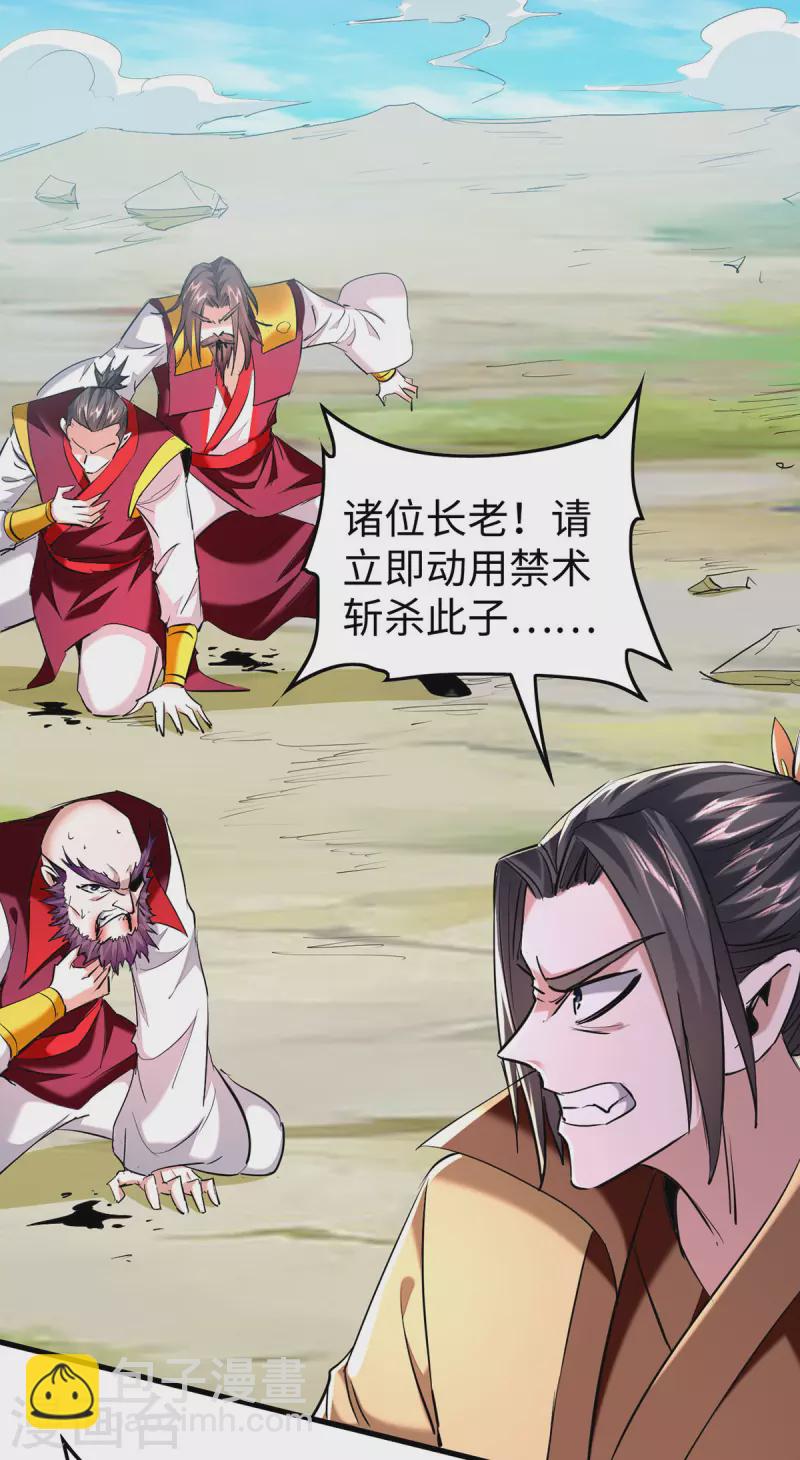 第341话 瀛家禁术2