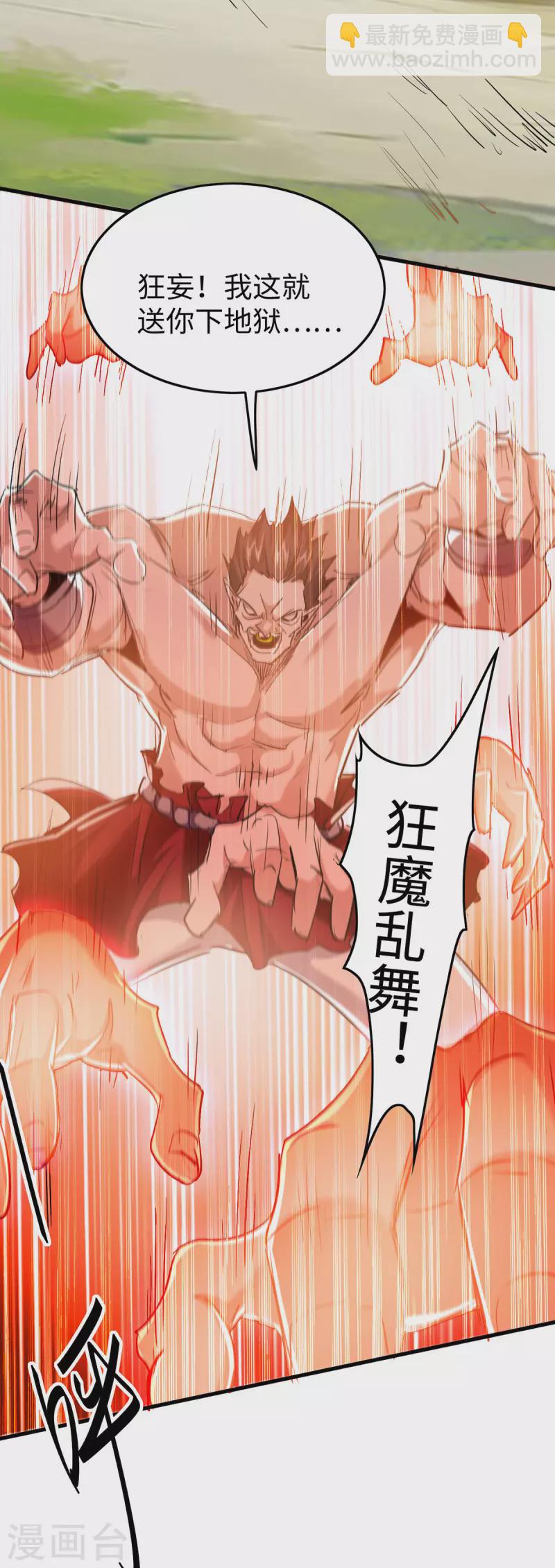 第341话 瀛家禁术27
