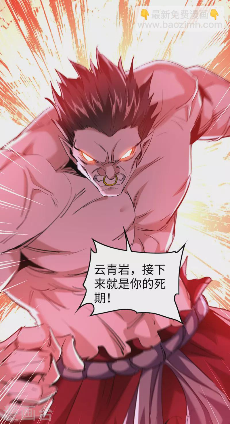 第341话 瀛家禁术7