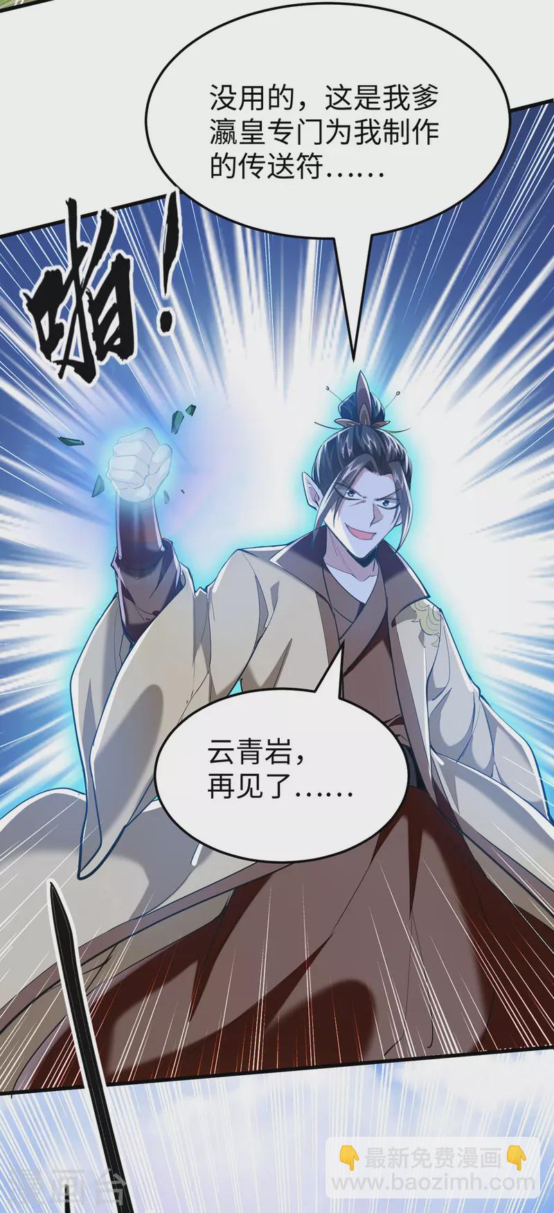 第342话 想走，没那么容易14