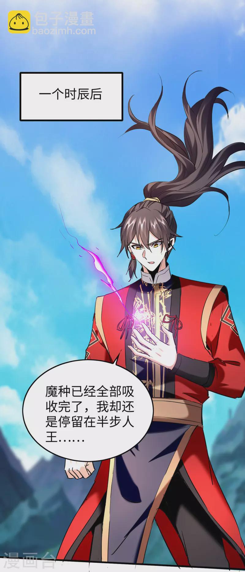 第343话 功法反噬17