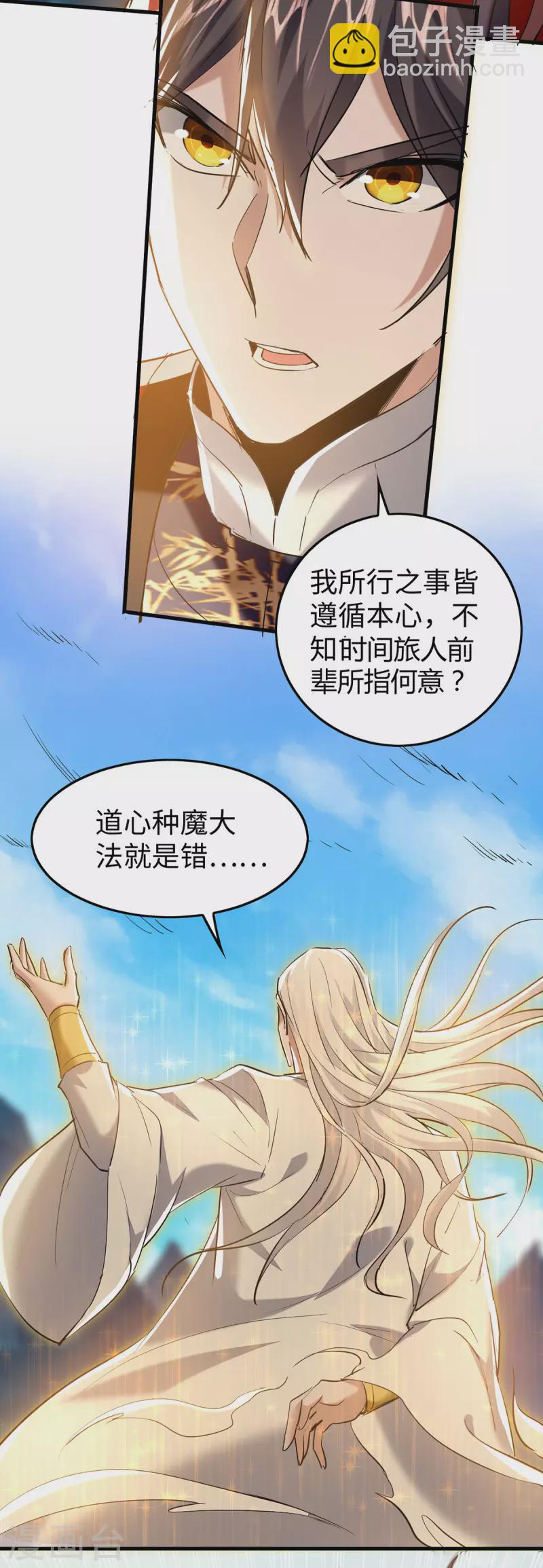 第343话 功法反噬23