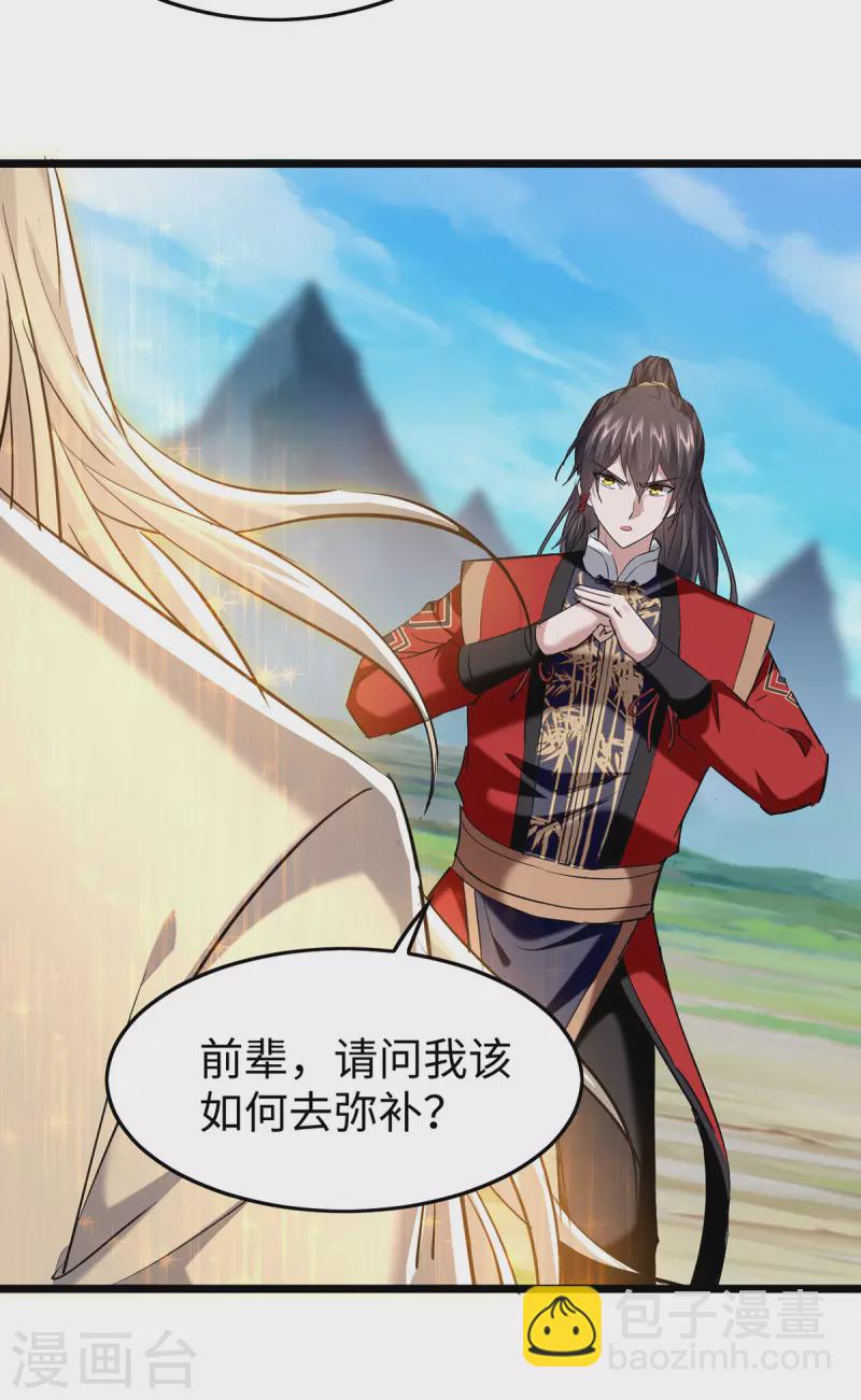 第343话 功法反噬27