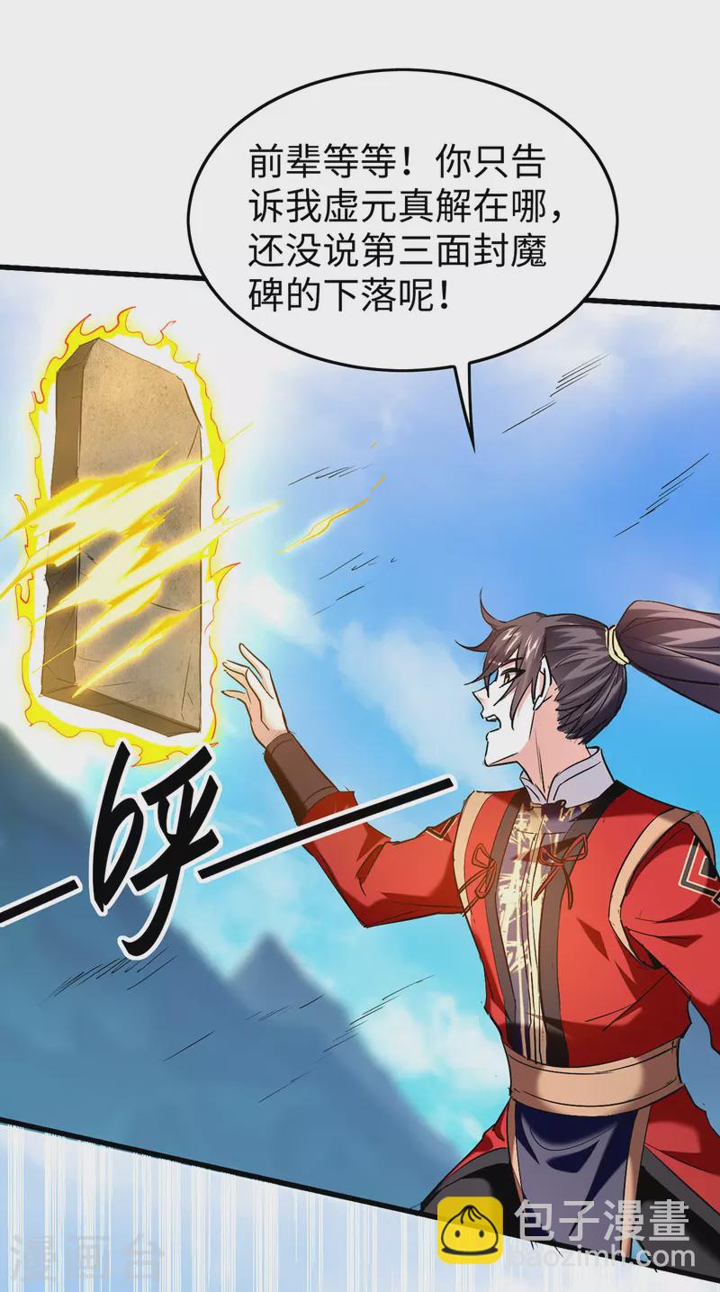 第343话 功法反噬31