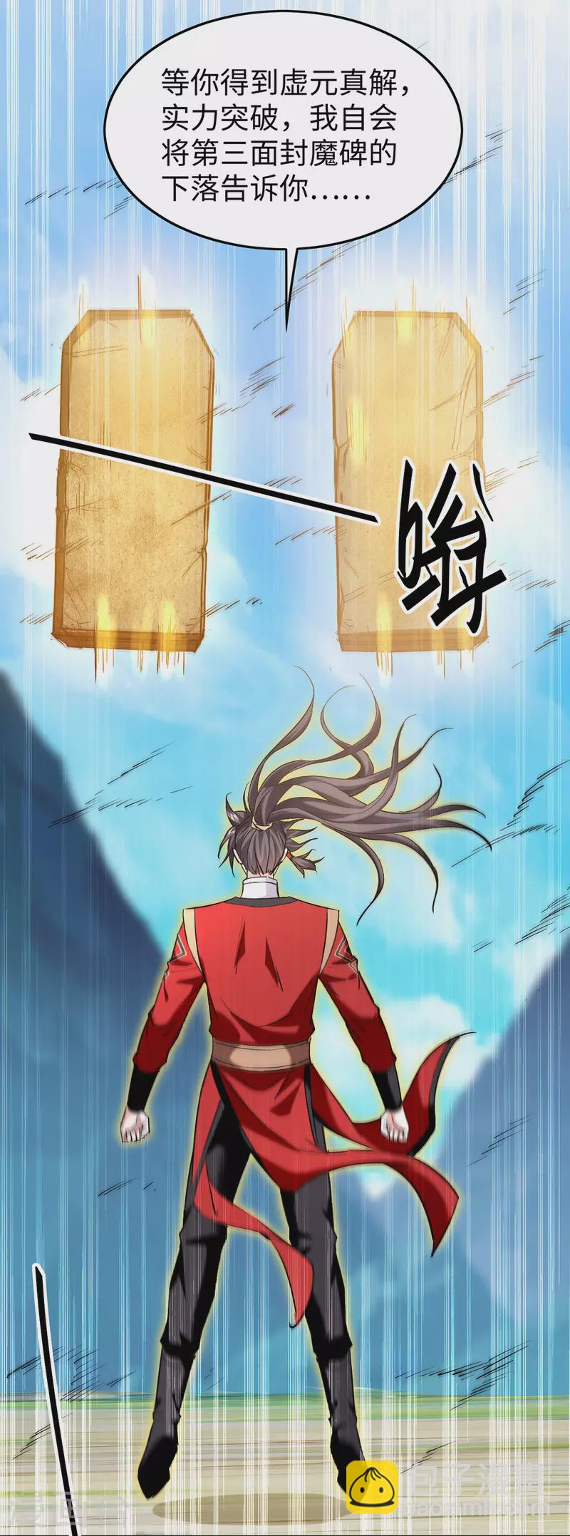 第343话 功法反噬32