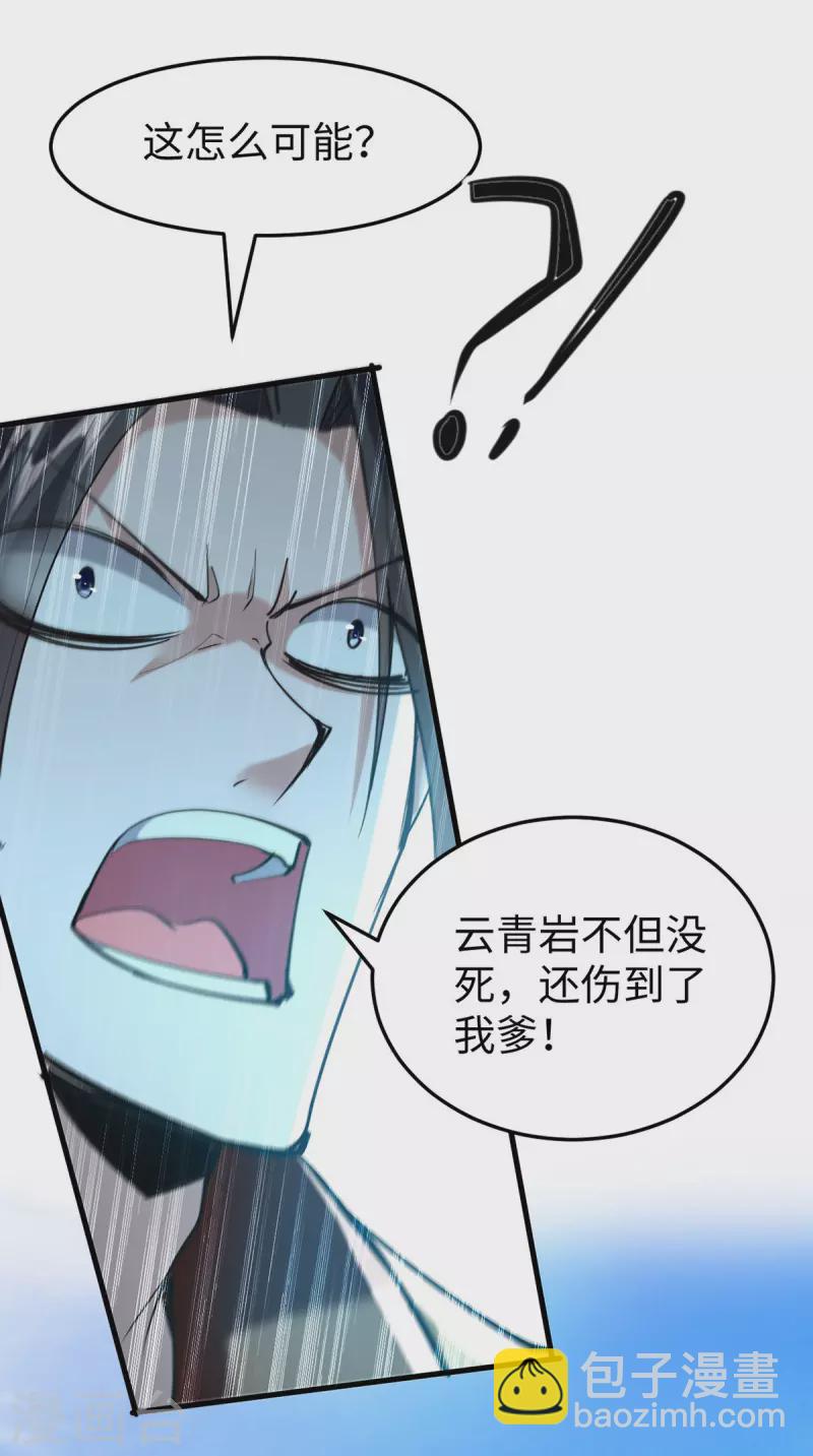 第343话 功法反噬5