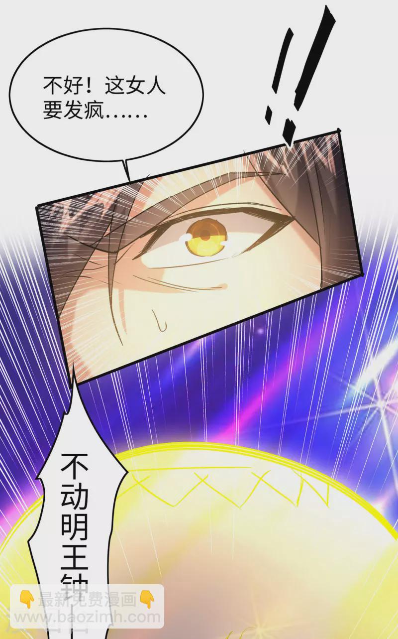 第344话 你来得不是时候31