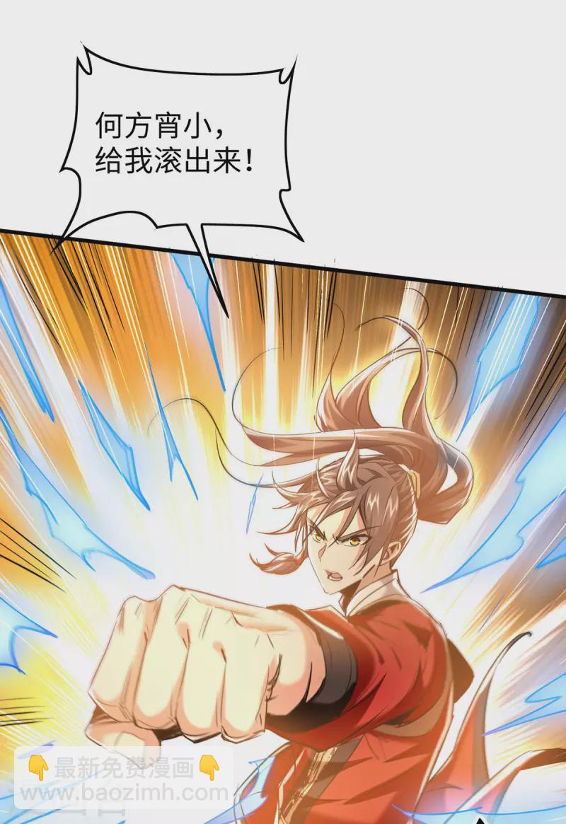 第344话 你来得不是时候9