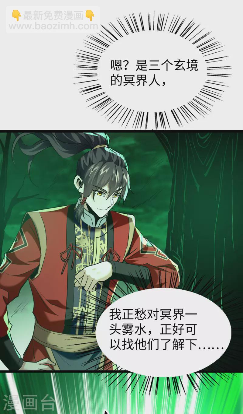 第345话 落入冥界16