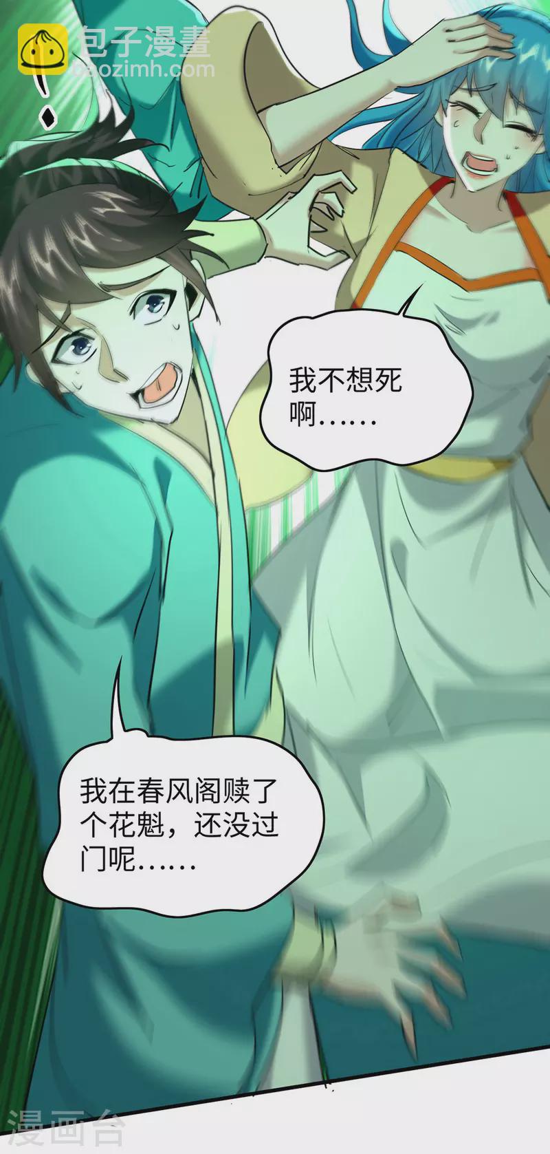 第345话 落入冥界18