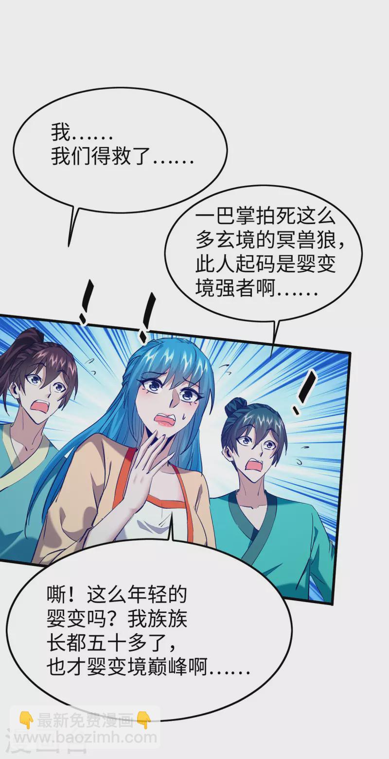 第345话 落入冥界23