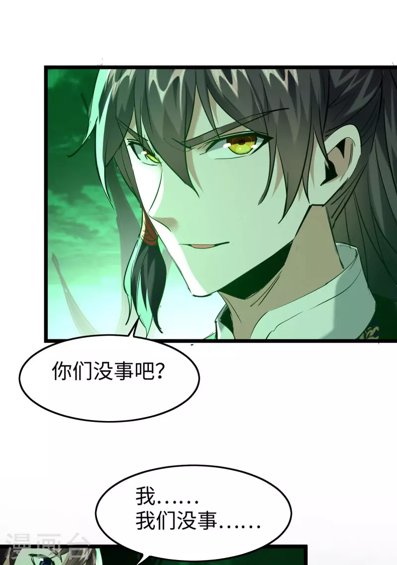 第345话 落入冥界24