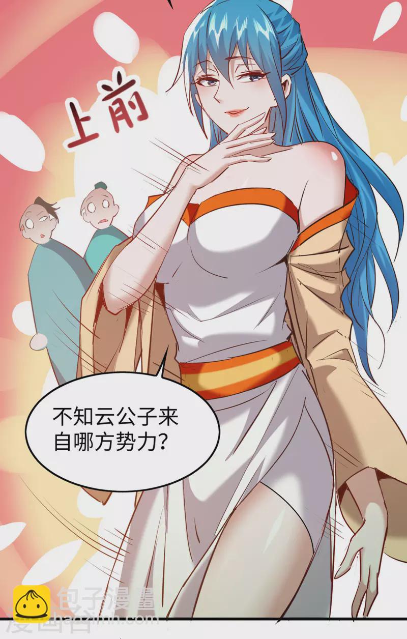 第345话 落入冥界27